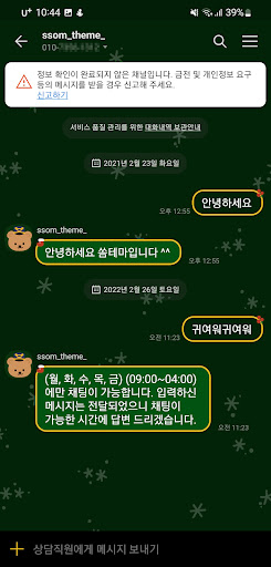 [SSOM]nutcrackergom_TALK Screen 3