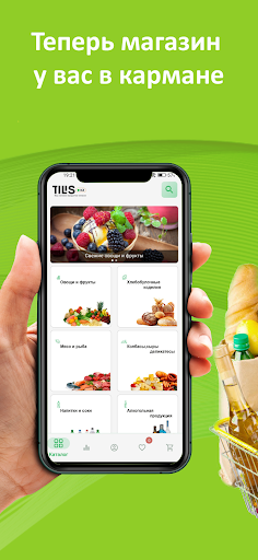 Android application Tilis.kz - продукты онлайн screenshort