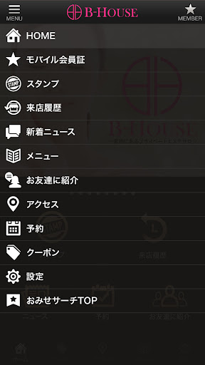 一宮市のB-House 公式アプリ Screen 3