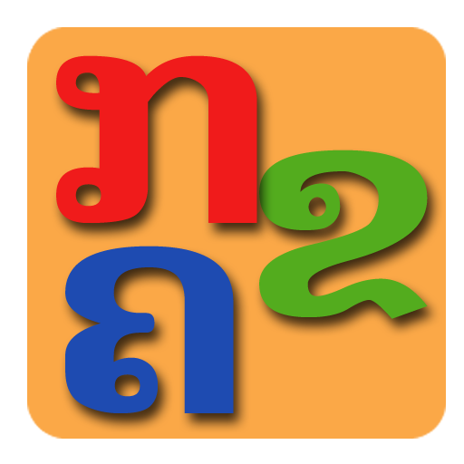 Lao ABC logo