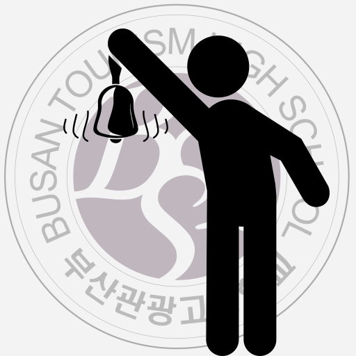 BST 호출 어플 B logo