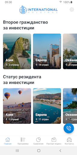 Android application International Holdings screenshort