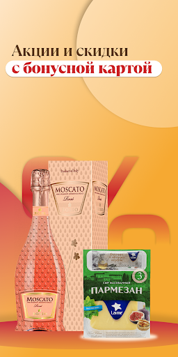 AMWINE.RU Screenshot 2 - AppWisp.com