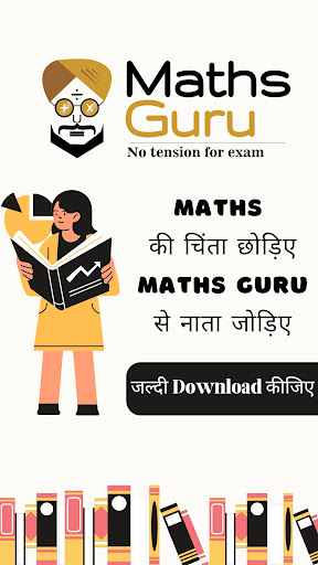 Maths Guru Screen 2