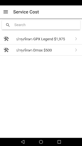 Android application Service Cost screenshort