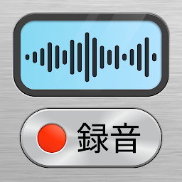「ボイスレコーダープラス - ディクタフォン」のアイコン画像