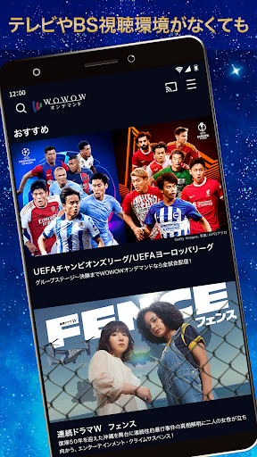 WOWOWオンデマンド Screen 2