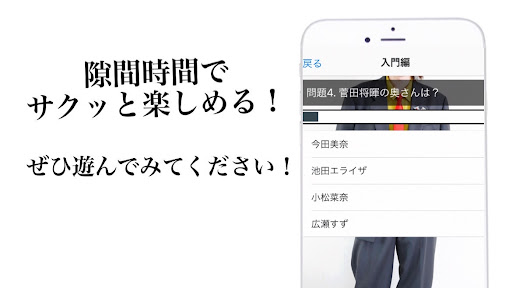 クイズfor 菅田将暉　　 Screen 3
