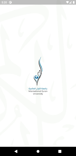 Android application حلقات جامعة القرآن العالمية screenshort