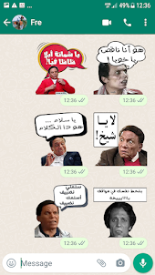 ملصقات واتساب عربي - WASticker