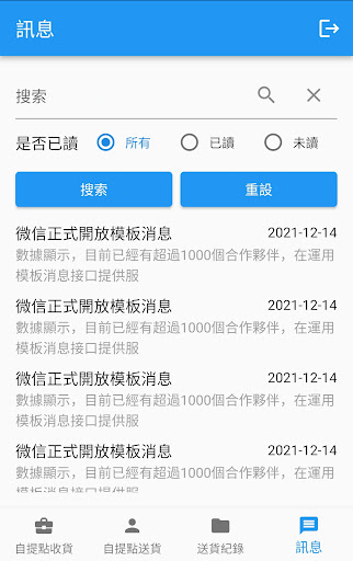 FROGIGO-自提點 Screen 3