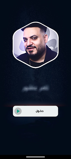 محمد سلطان 2026 بدون نت screenshot 13