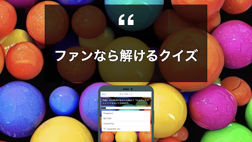 クイズ for TWICE （曲 歌 歌詞 K-POP） Screen 2