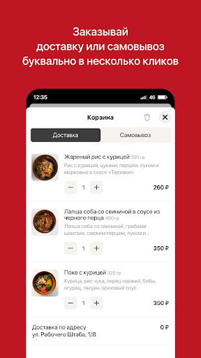 My Way | Иркутск Screenshot 3 - AppWisp.com