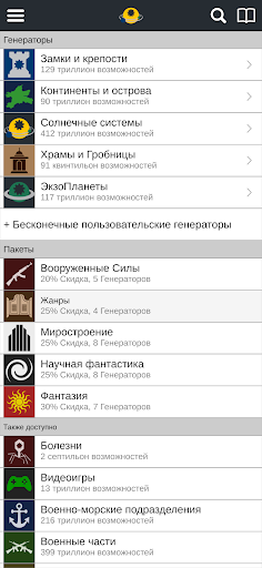 Предварительный просмотр приложения