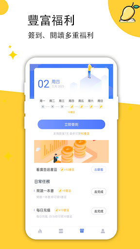 鋒芒小說 - 最新最全的海量小說閱讀器 Screen 3