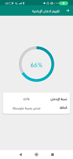 تعافي - لعلاج إدمان الاباحية Screen 3