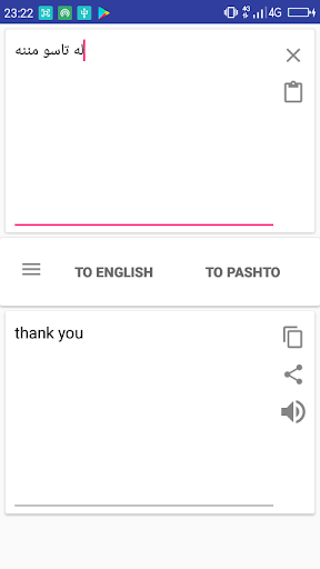 Pashto English Translator Screen 3