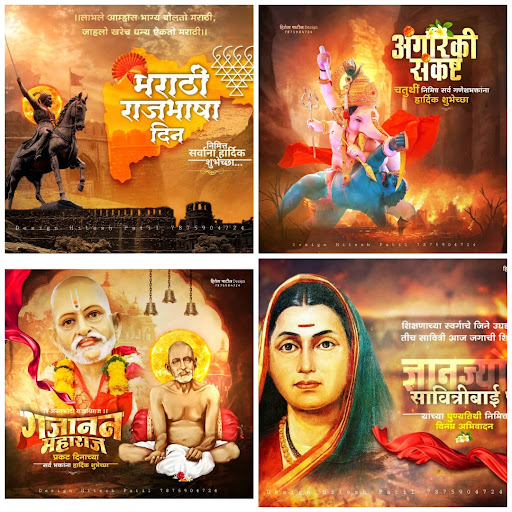Marathi Festival Banner 2023 Screen 2