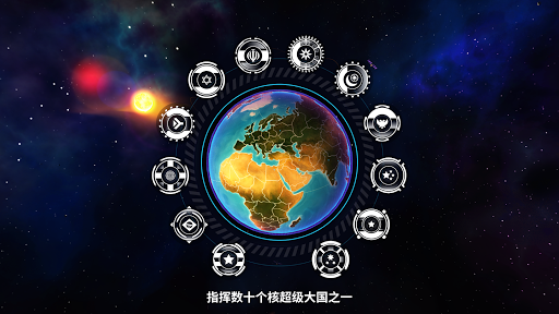 先发制人 First Strike screenshot 2
