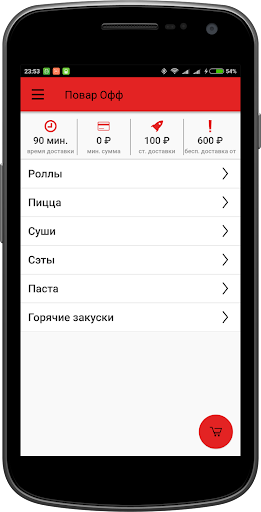 Повар Офф  Нефтеюганск