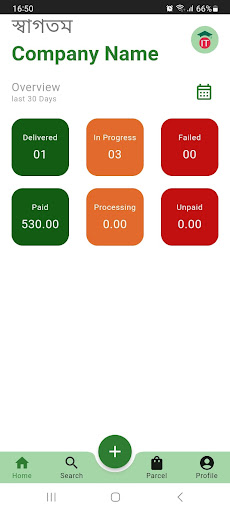 Demo Merchant Screen 3