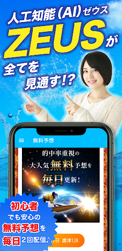 競艇GOD-神レベルの競艇知識を初心者にお届けする競艇まとめ Screen 3
