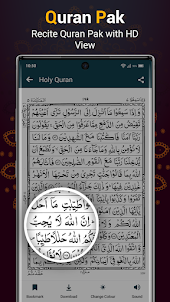 13 lines Quran Read Holy Quran