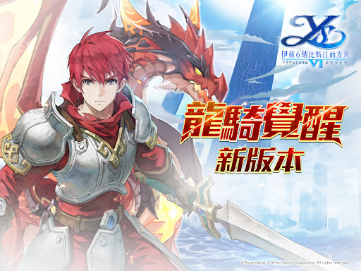 伊蘇6～納比斯汀的方舟～ screenshot 16