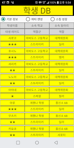BlueInfo Screen 2