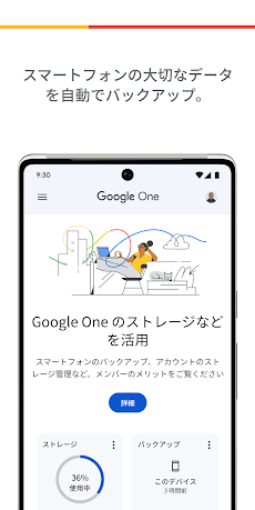 Google Oneのおすすめ画像1
