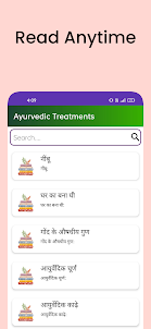 Ayurvedic Treatments Offline