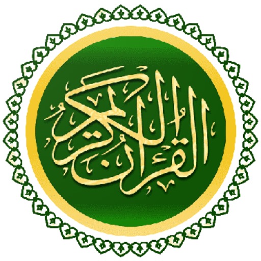 AL Hadees Quran Muslim World