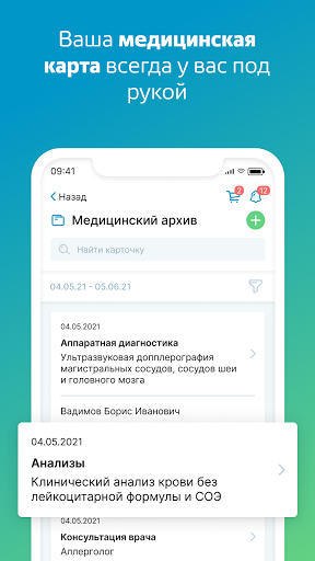 Культура Здоровья Screen 3