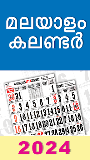 Android application Malayalam Calendar Mini 2024 screenshort