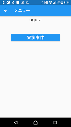 ポスト.co Screen 2
