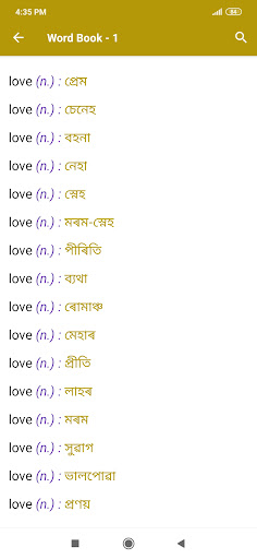 English To Assamese Word Book