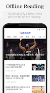 Tencent News Screenshot