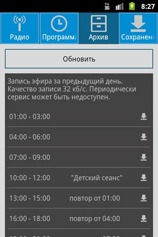 Радио фантастики Screenshot 1 - AppWisp.com