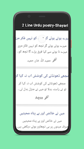 2 Line Urdu poetry offline