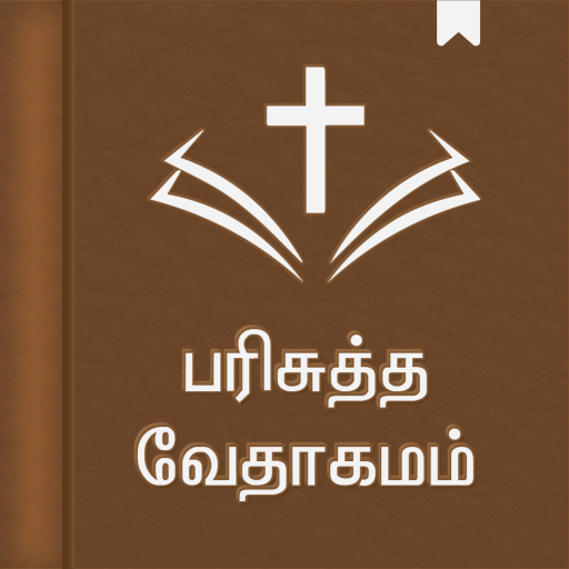 Tamil Holy Bible (Audio) Download on Windows