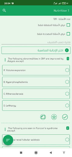 Android application Delta screenshort