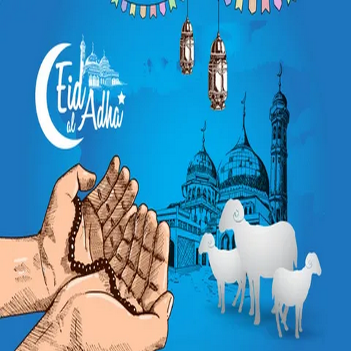 ملصقات عيد الفطر متحركة2023 logo