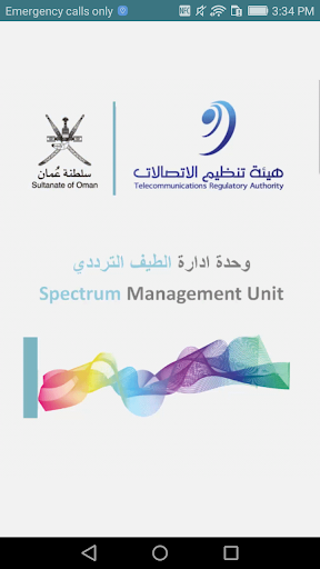 Android application E-Spectrum screenshort