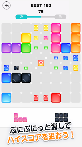 ぷにぷに 大人の脳トレパズル Screen 2