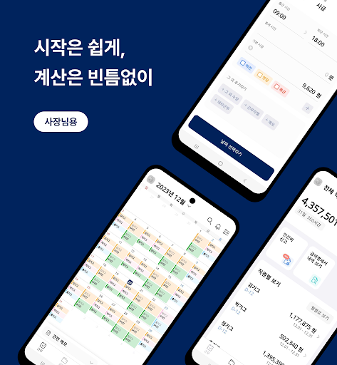 Android application Gig Biz - salary calculation screenshort