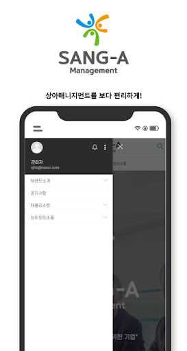 Android application 상아매니지먼트 screenshort