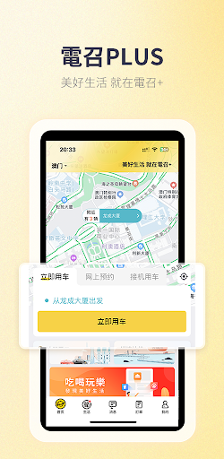 Android application MassPlus screenshort