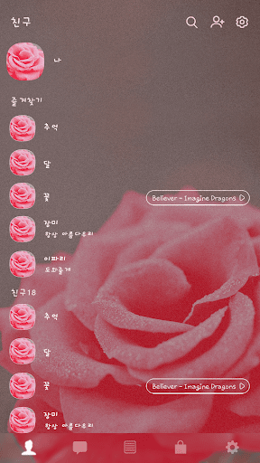 카카오톡 테마 - 추억의 장미_그 때 그 시간 Screen 2