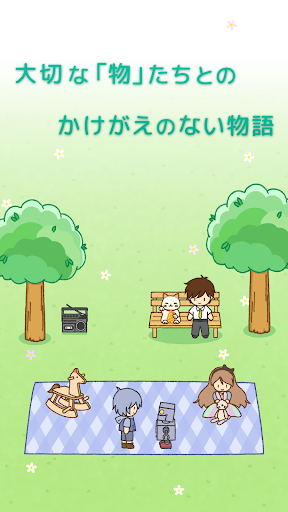 Android application がらくたフリーマーケット 〜ほのぼの放置系経営ゲーム screenshort